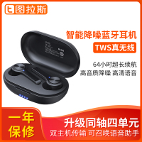 图拉斯H23无线耳机 黑色降噪蓝牙耳机TWS无痛佩戴真无线双耳超长续航入耳式高音质无损隔音高清通话