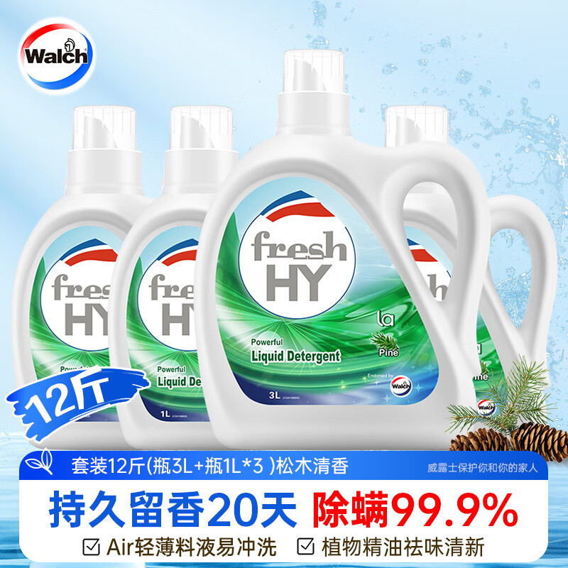 威露士 清可新洗衣液松木香12斤全瓶组合装(3L+1L*3)除菌除螨持久留香