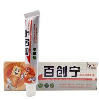 正品济明堂百创宁乳膏软膏