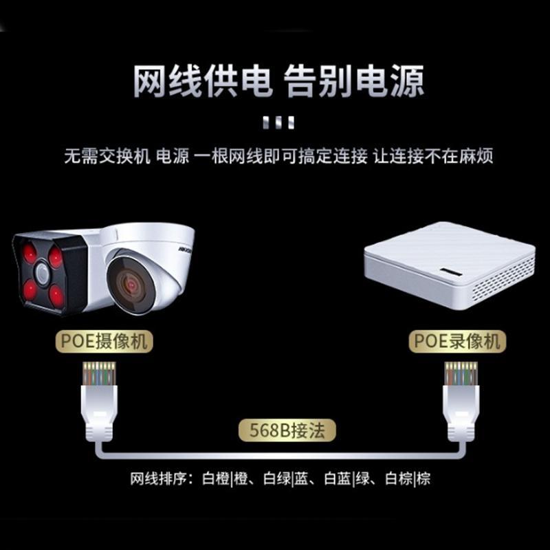 海康威视 四路音视频监控系统包含录像机 4T 硬盘拾音器 200W 摄像头 4个 电源器材8口交换机综合网线监视器电子产