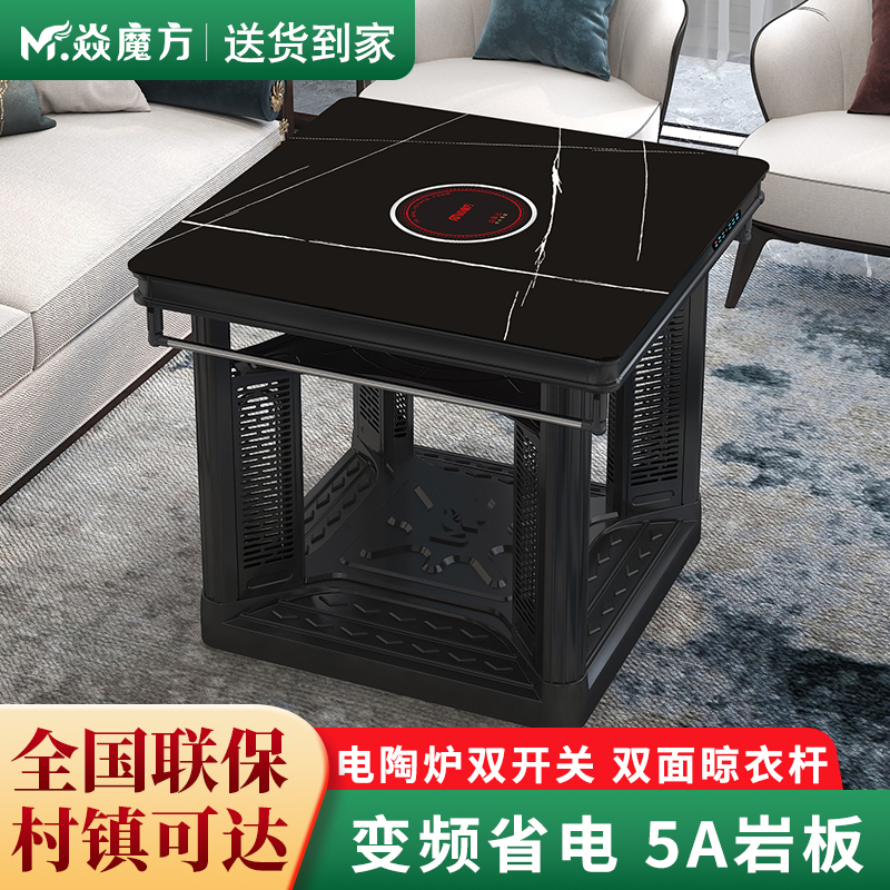焱魔方电暖桌T5岩板90cm带炉取暖炉家用四面取暖取暖桌取暖器方桌电烤火炉子客厅多功能电烤火桌子电暖炉正方形节能电烤桌子