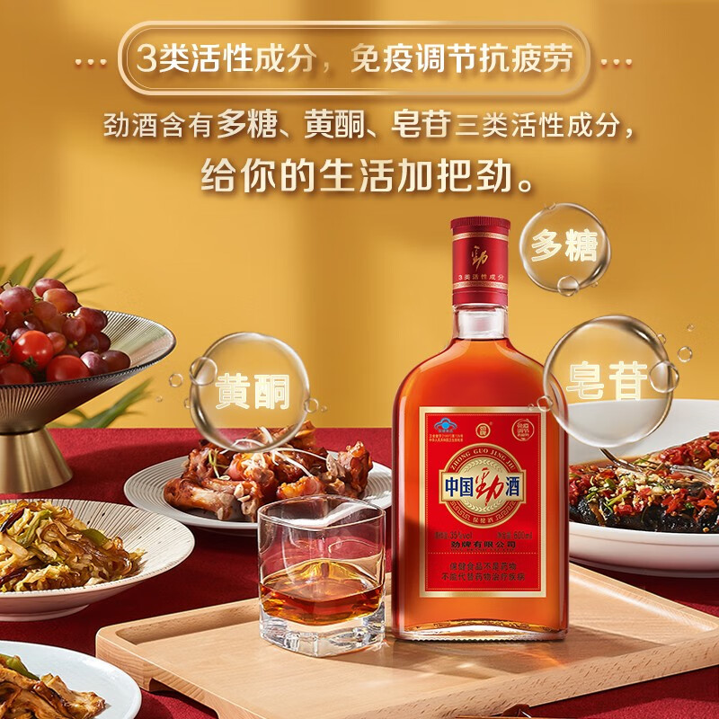 郎酒 红花郎10 酱香型 白酒 53度 500ml*2瓶 礼盒装+劲牌 劲酒 中国劲酒 35度 600ml*2 礼盒装高清大图