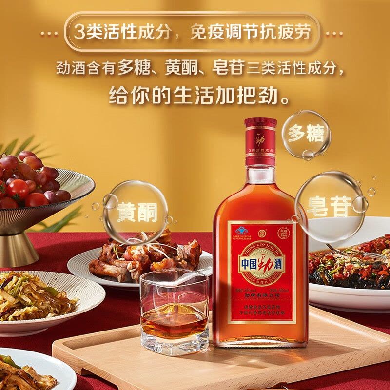 郎酒红花郎10 酱香型白酒53度500ml*2瓶礼盒装+劲牌劲酒中国劲酒35度