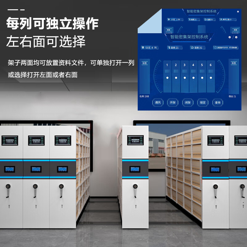 鑫金虎 密集架钢制移动密集柜档案柜智能文件柜资料柜一列四组每立方米