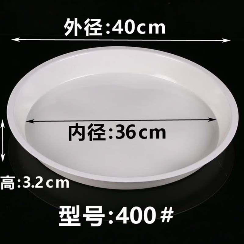 接水盘 平边白大400两个装 内径36cm高清大图