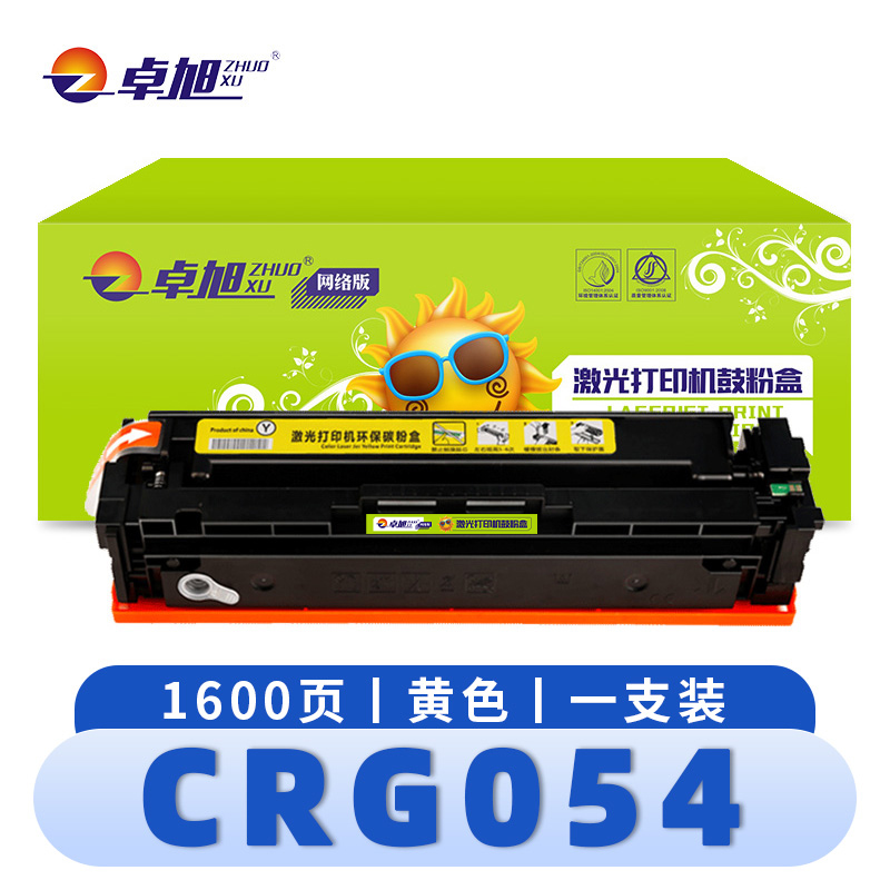 卓旭硒鼓佳能CRG-054支高清大图