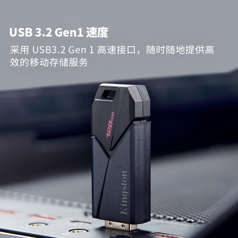 金士顿(Kingston)USB3.2 Gen1 128GB U盘 DTXON 滑盖设计 时尚便携高清大图