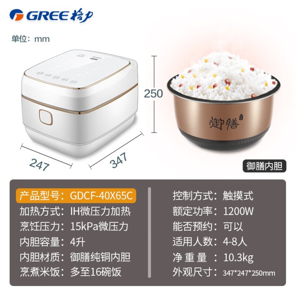 格力(GREE) 大松多段IH电磁加热电饭煲4升家用智能预约多功能微压力煮饭锅WIFI柴火饭4l [GDCF-40X65高清大图