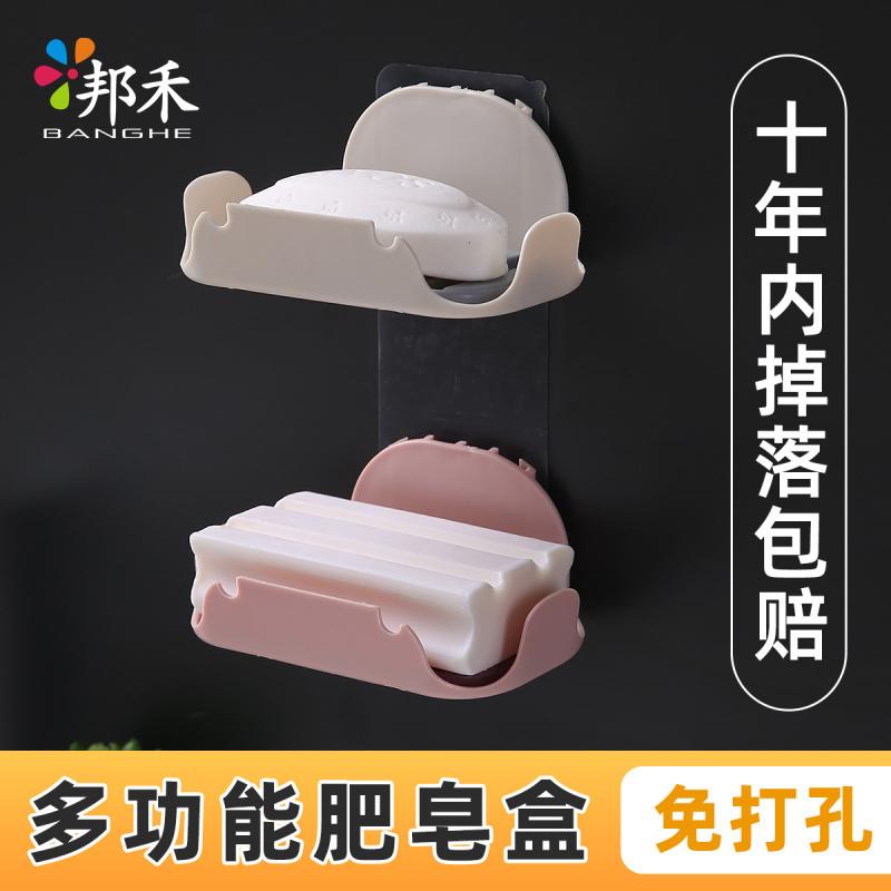 邦禾免打孔肥皂盒 简易壁挂式香皂架卫生间创意沥水家用置物挂架 粉色2个装