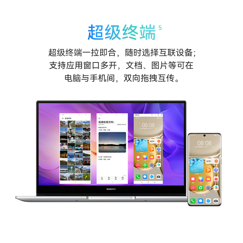 华为笔记本电脑/HUAWEI MateBook D 14 2023 12代酷睿版 i5-12450H 16GB 512GB 锐炬显卡 轻薄本 14英寸护眼全面屏 银/灰高清大图
