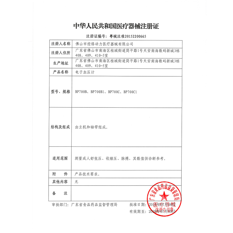 飞利浦(PHILIPS)电子血压计 家用上臂式 BP700C家用上臂式血压仪 测心率