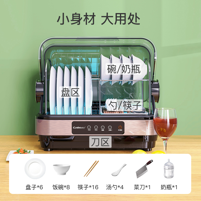 康宝消毒柜家用小型台式 碗筷茶杯婴儿奶瓶刀架立式消毒碗柜 紫外线烘干免沥水厨房收纳柜ZTD32-KH1Z