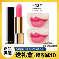 [送礼盒]CHANEL香奈儿口红/唇膏 炫亮魅力唇膏丝绒系列3.5g42#不易脱妆
