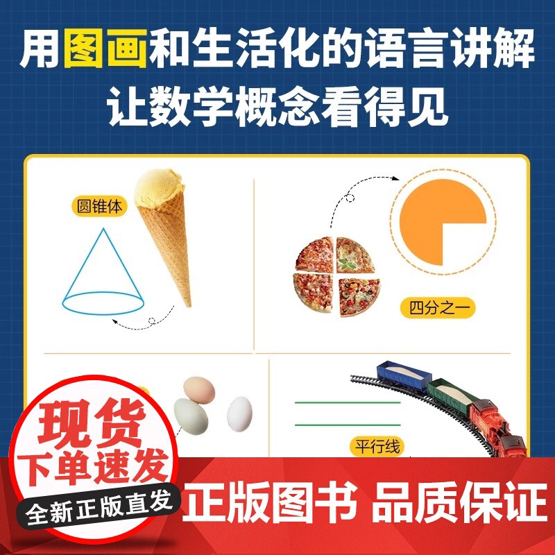 DK趣味数学百科 一本给6—14岁孩子的图解数学百科 轻松吃透680多个中小学重要数学概念 小博集高清大图