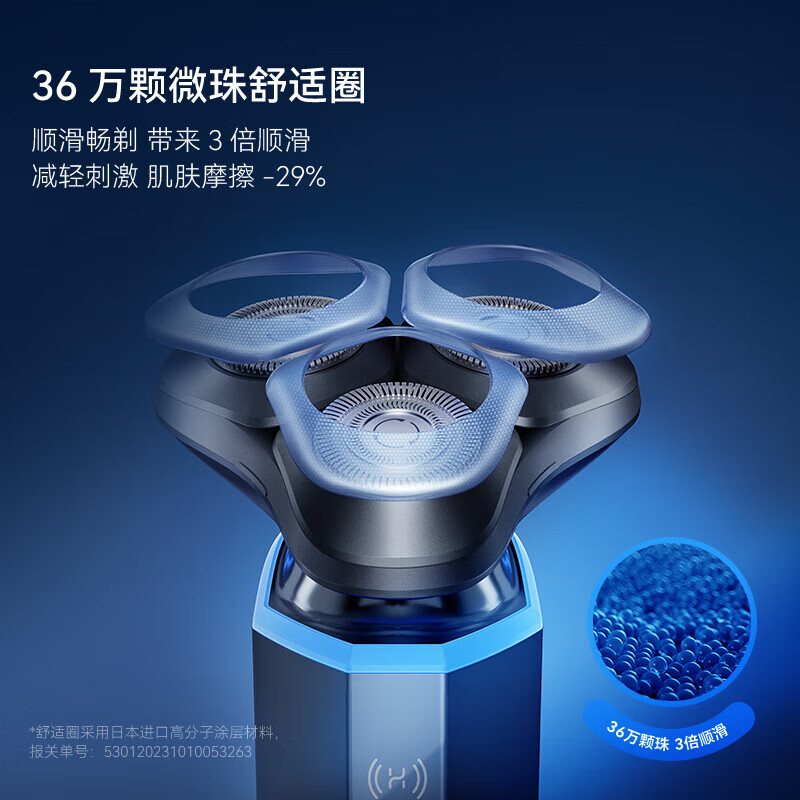 华为(HUAWEI)小适智能剃须刀电动刮胡刀 支持鸿蒙智联Ai501高清大图