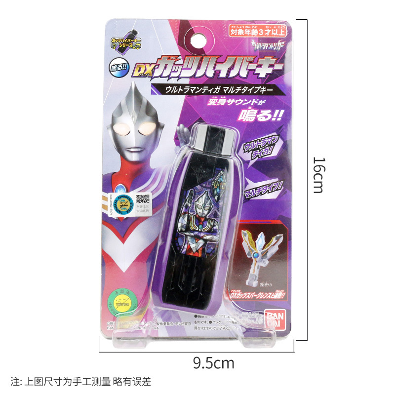 万代特利迦奥特曼DX胜利超越之钥强力型迪迦复合型玩具变身器密钥 DX胜利超越之钥 迪迦复合型之钥58776