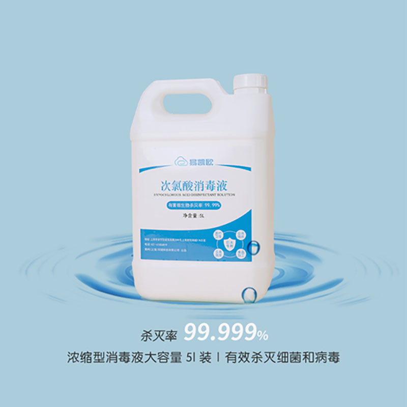 易凯欧次氯酸消毒液原液 5L精装