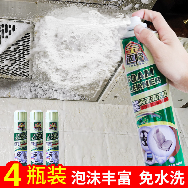 美帮汇隆泡沫清洗剂多功能泡沫清洁剂厨房家用免洗强力去污高清大图