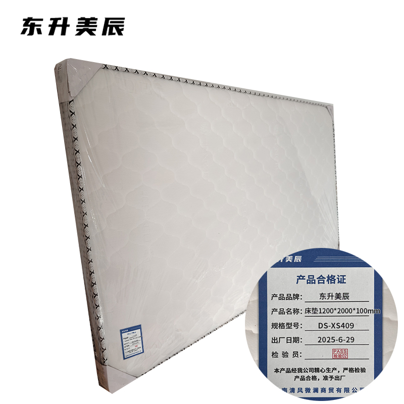 东升美辰 床垫1200*2000*100mm DS-XS409 张高清大图