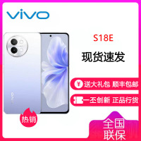 vivo S18e 霞光紫 12GB+256GB 5G 天玑7200旗舰芯 5000万像素 120Hz护眼屏 80W闪充 手机 S18