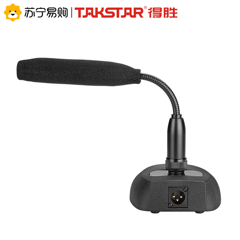 得胜 MS200-4 工程定制桌面麦克风 高灵敏心型指向话筒远距离拾音 一