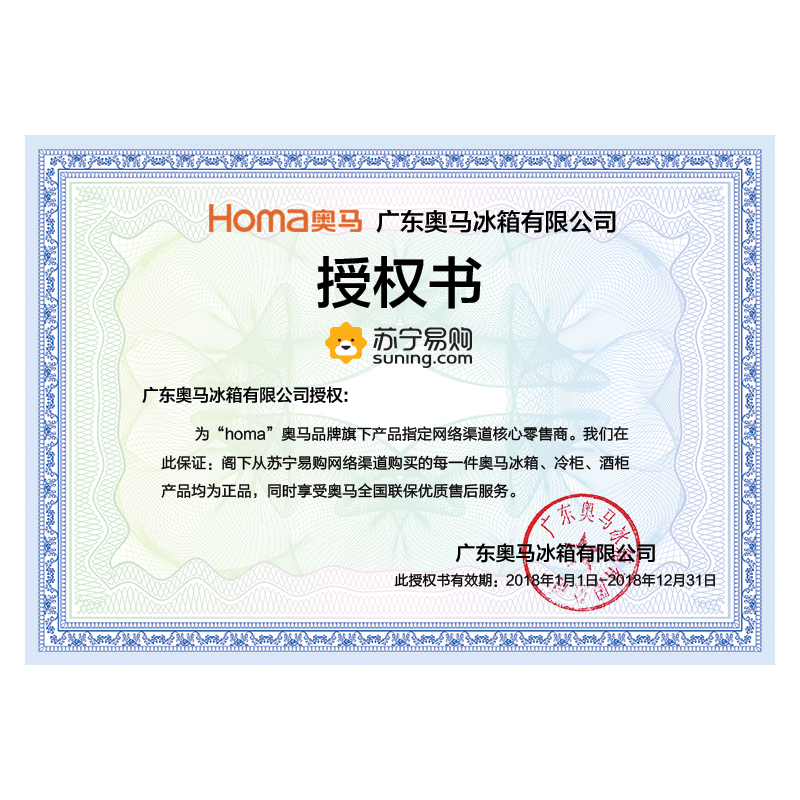奥马（Homa） BC/BD-98 98升 一级节能 冷藏冷冻 卧式 家用 多用途冷柜（绿晶白）