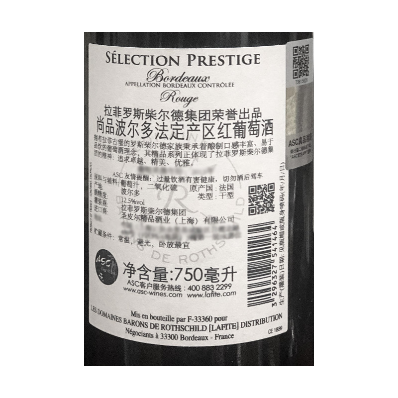 法国进口红酒 拉菲尚品波尔多干红葡萄酒750ml*2 名庄礼盒装