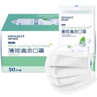 海氏海诺 50只独立装夏季薄款一次性透气无纺布清新防护口罩成人款薄荷清凉口罩