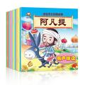 宝宝成长经典故事彩绘版全十册