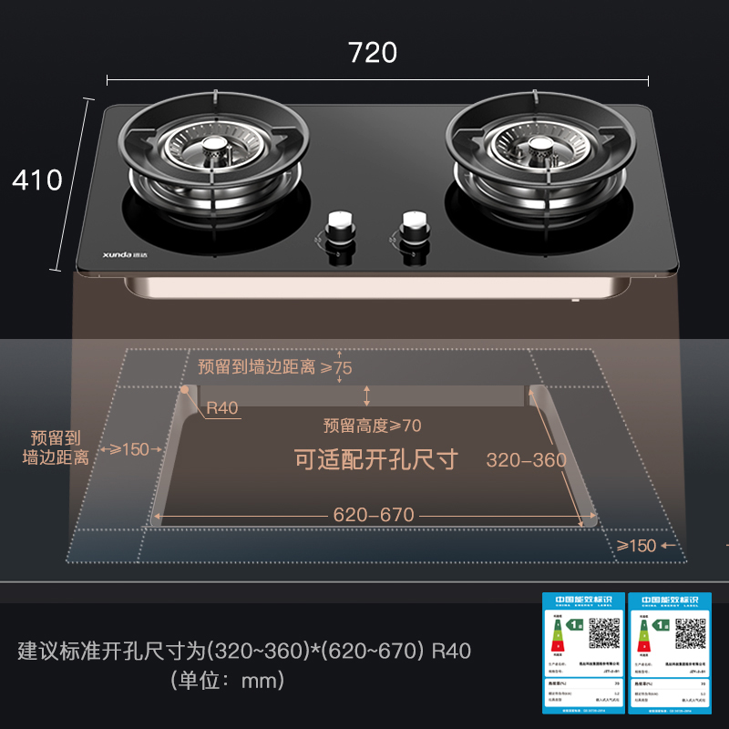 迅达燃气灶双灶家用节能灶70%能效猛火灶S1天然气高清大图
