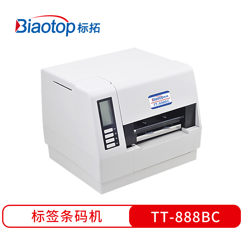 标拓 (Biaotop) TT-888BC 桌面型高速标签条码打印机电子面单热敏热转印打印机