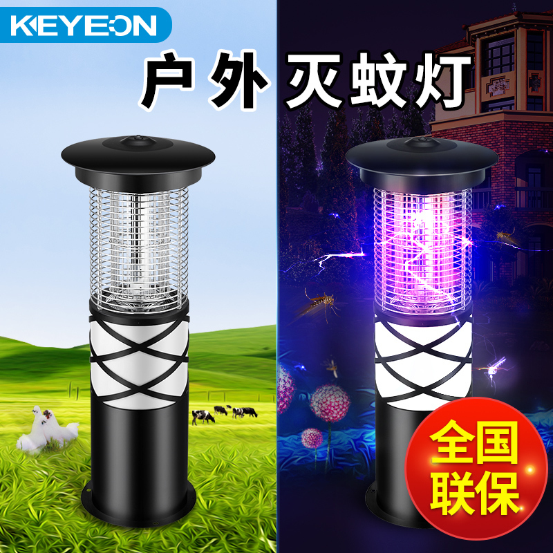 凯易欧(keyeon)智能驱蚊器DW-06灭蚊灯户外防水庭院花园别墅商用电击式大功率型捕蚊蝇室外驱蚊灯