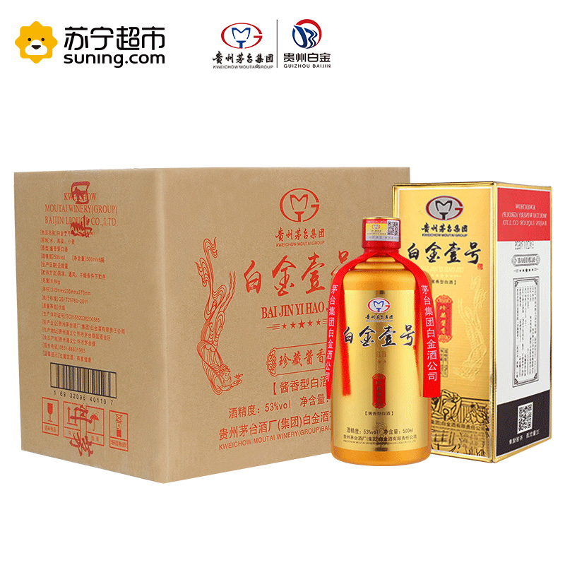 贵州茅台集团白金酒公司酱香型 白酒53度白金壹号珍藏酱香 500ml*6瓶 整箱装