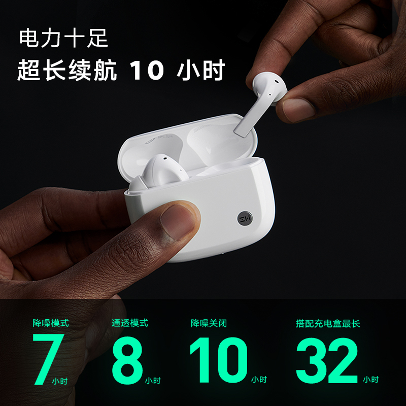 ZMI紫米PurPods Pro真无线降噪耳机入耳式TWS蓝牙5.2
