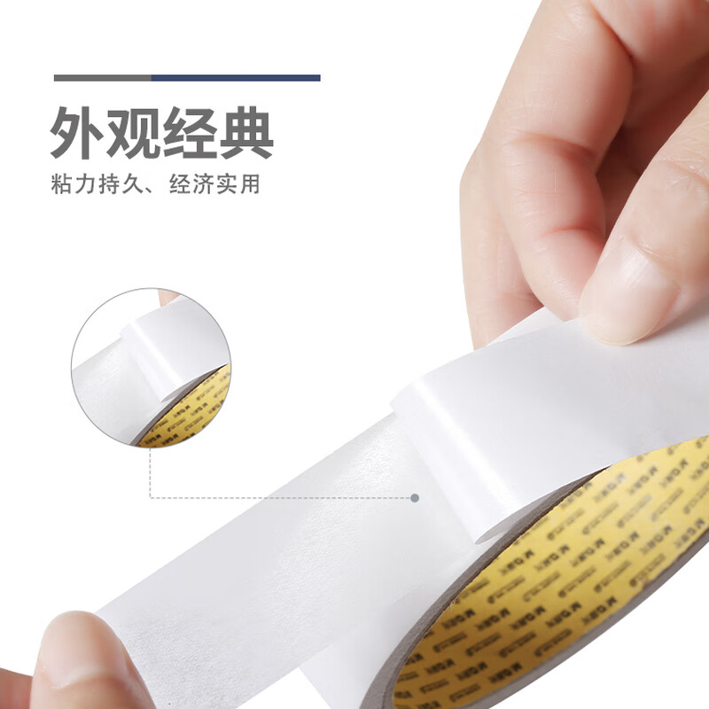 晨光(M&G)双面棉纸胶带24mm*10y-12卷/筒AJD95747高清大图