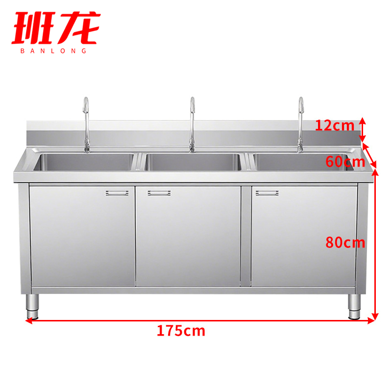 班龙三池橱柜175*60*80cm台高清大图
