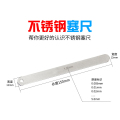 不锈钢塞尺单片1mm 1把