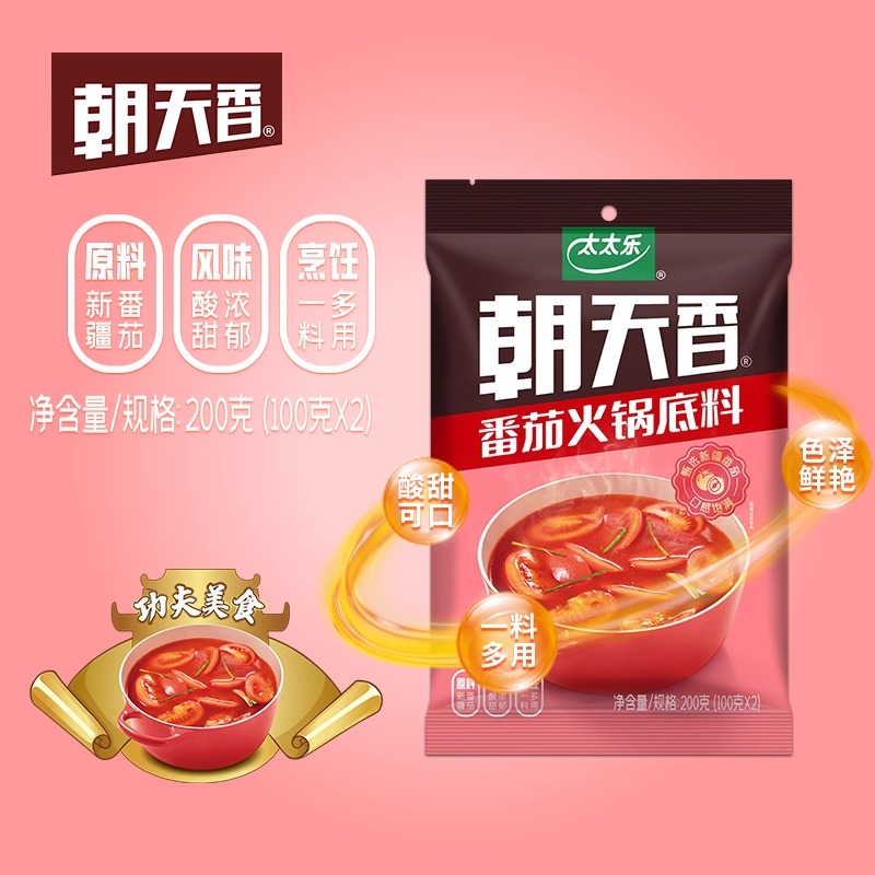 太太乐 朝天香番茄汤底火锅底料 200g*4 酸甜浓郁一料成菜高清大图