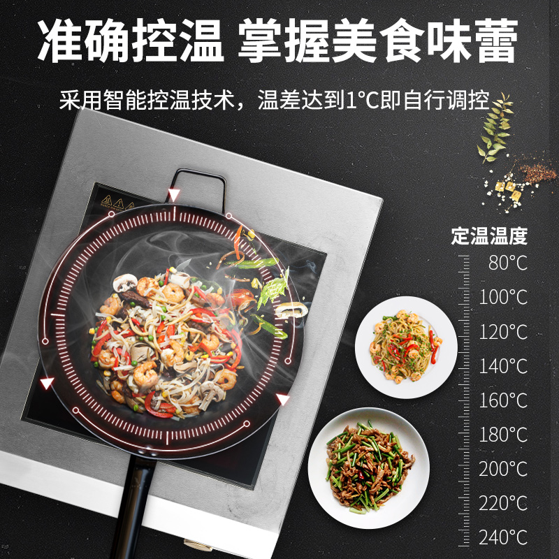 圣托(Shentop)DCA02 5kW台式平面电磁炉(旋钮款)食堂饭店多功能煲汤炉 大功率不锈钢电炒炉高清大图