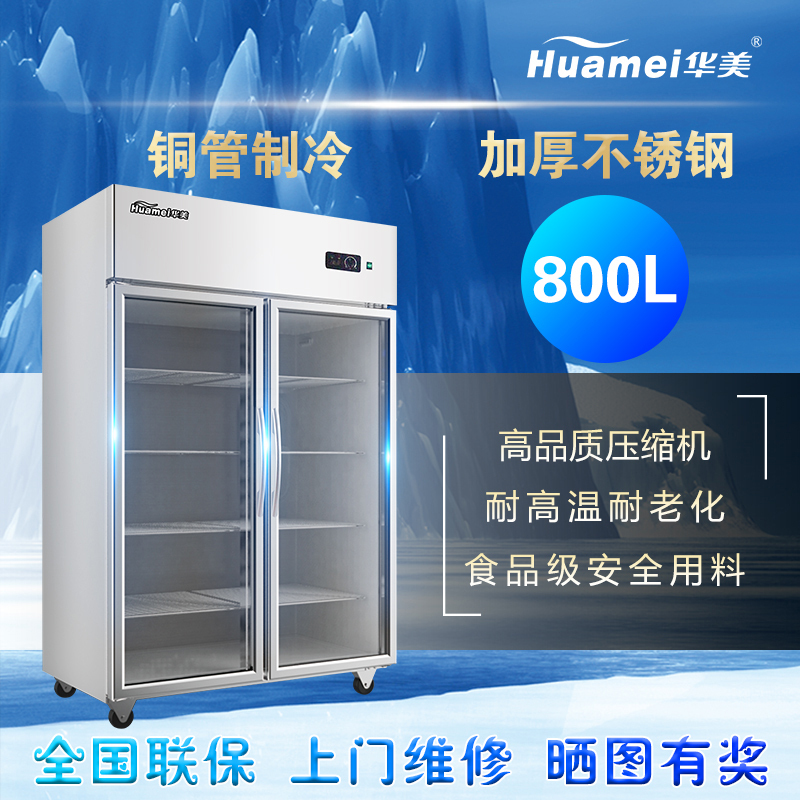 华美(Huamei)1250升三门立式对开门 麻辣烫展示柜冰柜 商用保鲜冷柜 玻璃门厨房冰箱冷柜-SCF-3G豪华款
