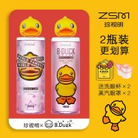 洗眼杯*2 珍视明小黄鸭洗眼液清洁温和型护理眼部护理液清洗眼睛水洗眼神器
