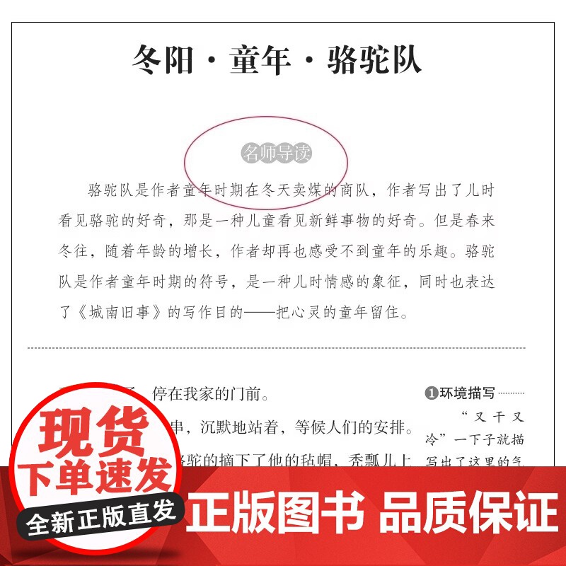 2025暑假校校三读赣鄱书香四升五五年级必读课外书列那狐的故事中国民间故事城南旧事一千零一夜儿童文学故事书籍正版老师高清大图