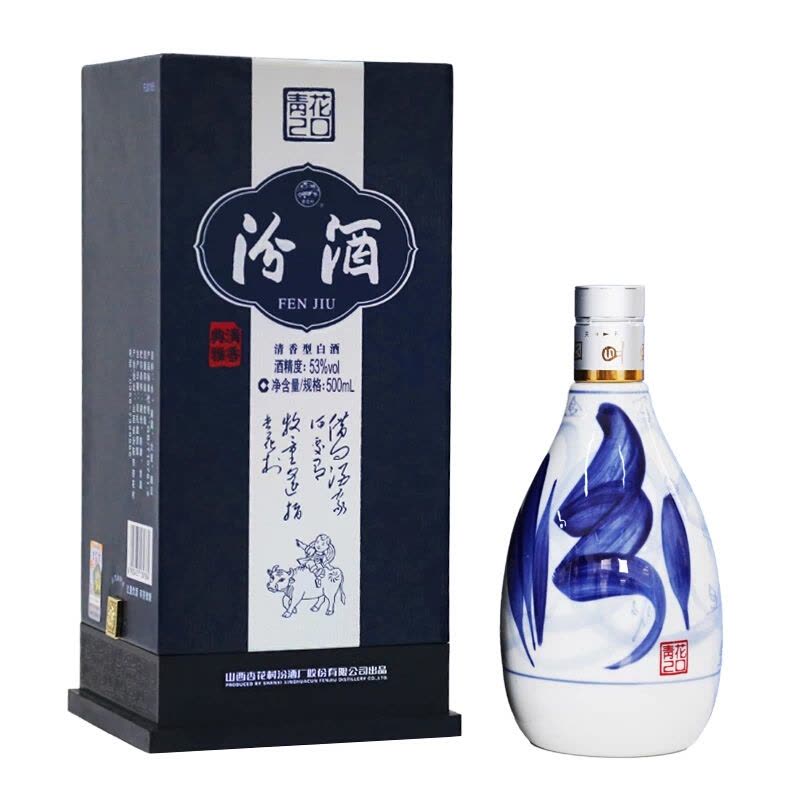 汾酒杏花村清香型白酒53度青花瓷20年二十年500ml*6整箱【价格图片品牌