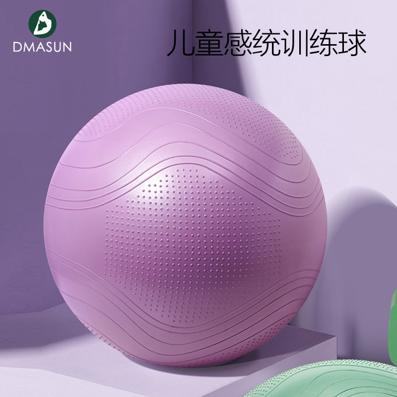 婴儿早教健身加厚防爆触感大龙球宝宝感统训练儿童瑜伽球平衡球