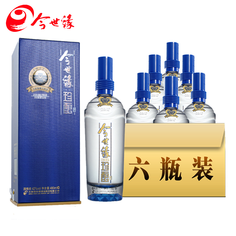 今世缘42度蓝珍酿白酒幽雅醇厚型整箱480ml*6瓶