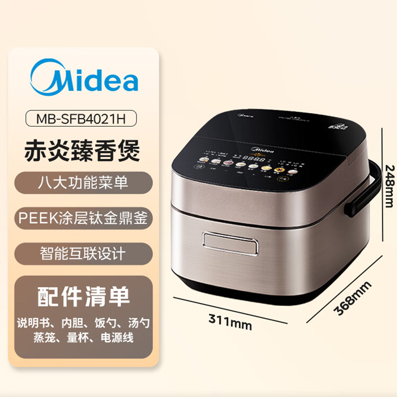 美的(Midea) MB-SFB4021H 电饭煲 4L 368*311*232mm(单位:台)雅仕金高清大图