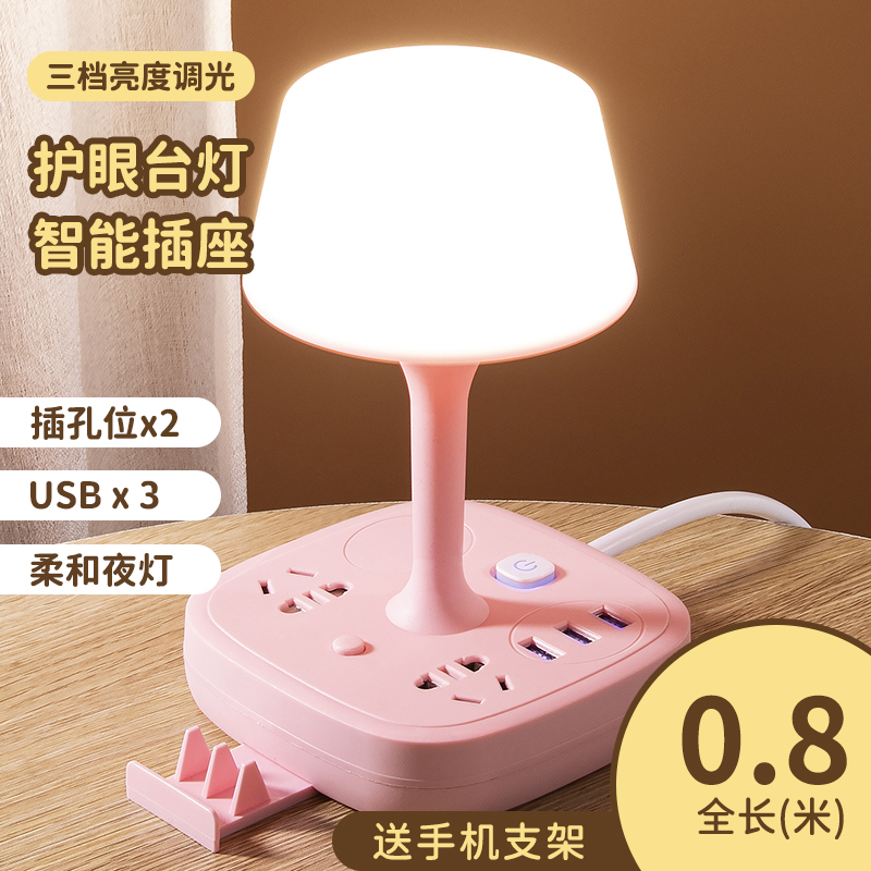插座台灯一体式插电带USB手机充电插线板电线0.8米暖光
