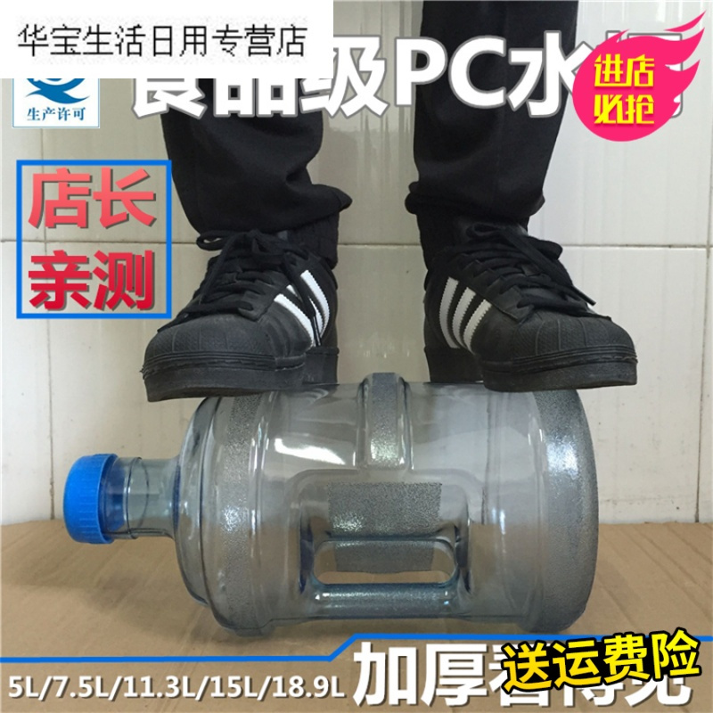 帝梦香PC加厚食品级家用纯净水桶饮水机桶矿泉水桶装水桶塑料手提储水桶