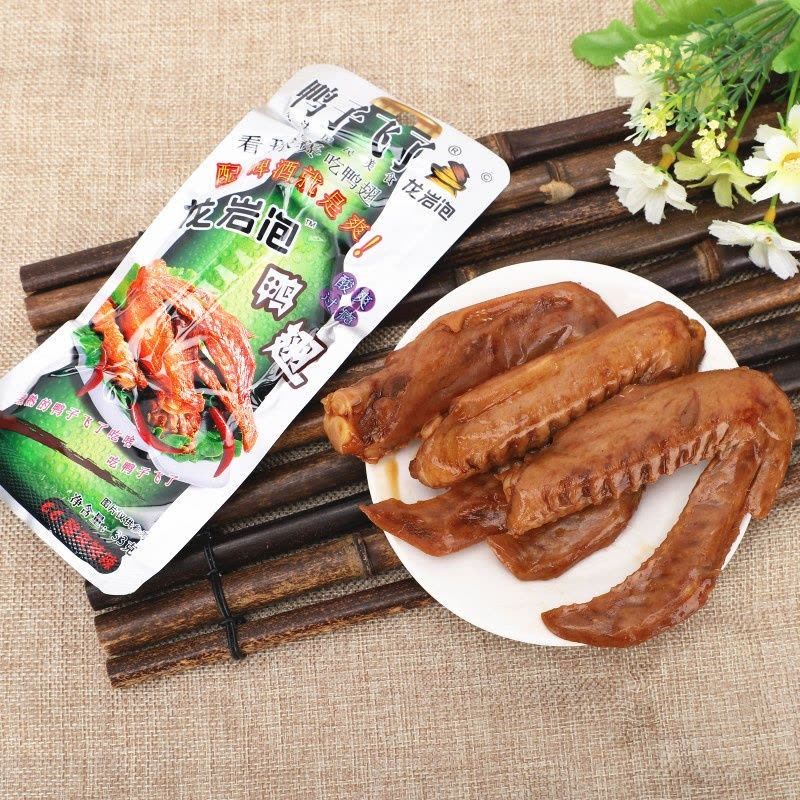鸭爪 泡鸭爪泡鸭翅泡鸭掌酱卤鸭肉零食小吃图片