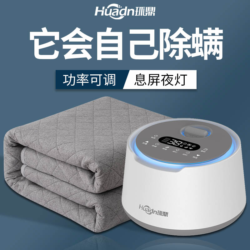 环鼎(Huadn)水暖毯电热毯家用电褥子单人双人安全无辐射家用水循环炕水热毯床垫HD-2103高清大图